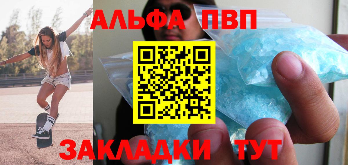 Конаково  цена   Альфа ПВП  Вход с VPN  Alpha-PVP СК 