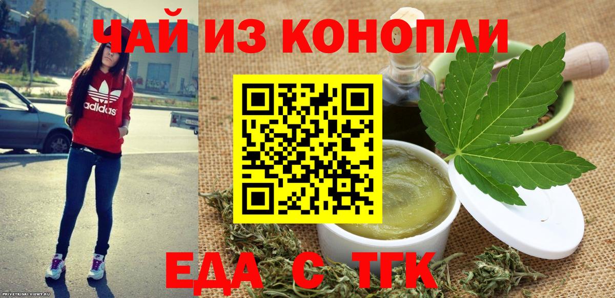 Canna-Cookies конопля  Вход с VPN  Конаково 