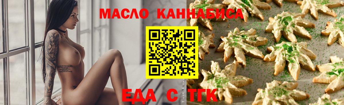 Canna-Cookies конопля Конаково
