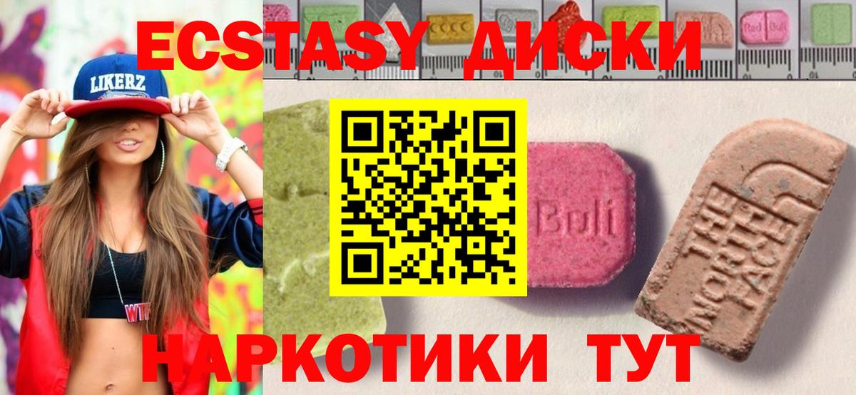 Ecstasy  Вход с VPN  Экстази TESLA  Конаково  Экстази 300 mg 