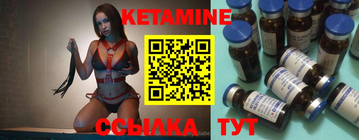 КЕТАМИН ketamine  Вход с VPN  Кетамин VHQ  Конаково 