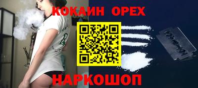 кокаин VHQ Конаково