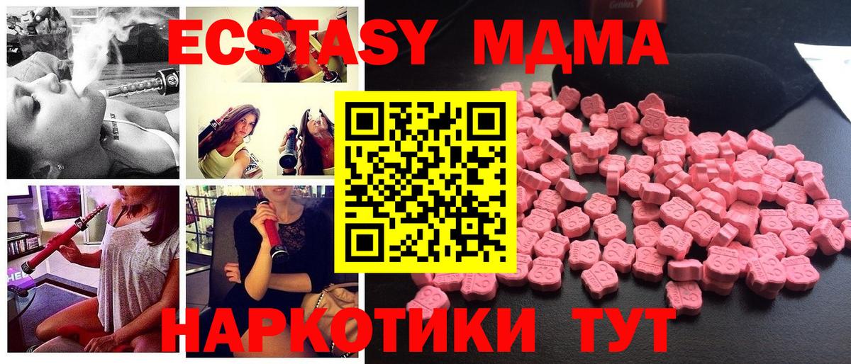 MDMA кристаллы  Вход с VPN  МДМА  Конаково  MDMA молли 