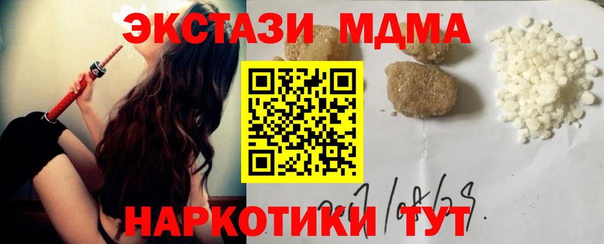 МДМА молли Конаково