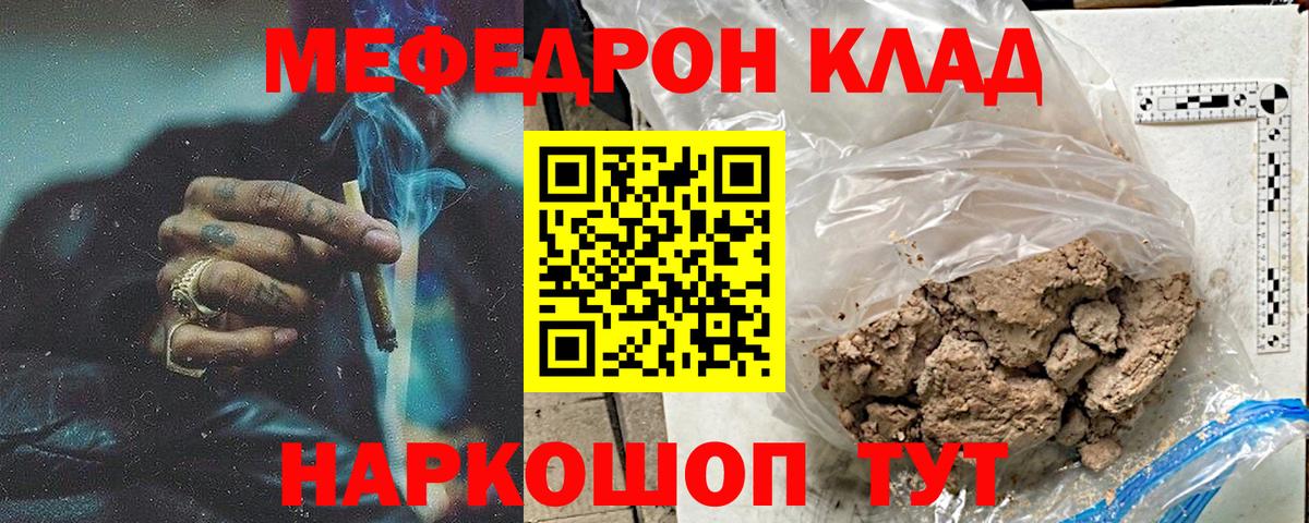 Меф мяу мяу  Конаково