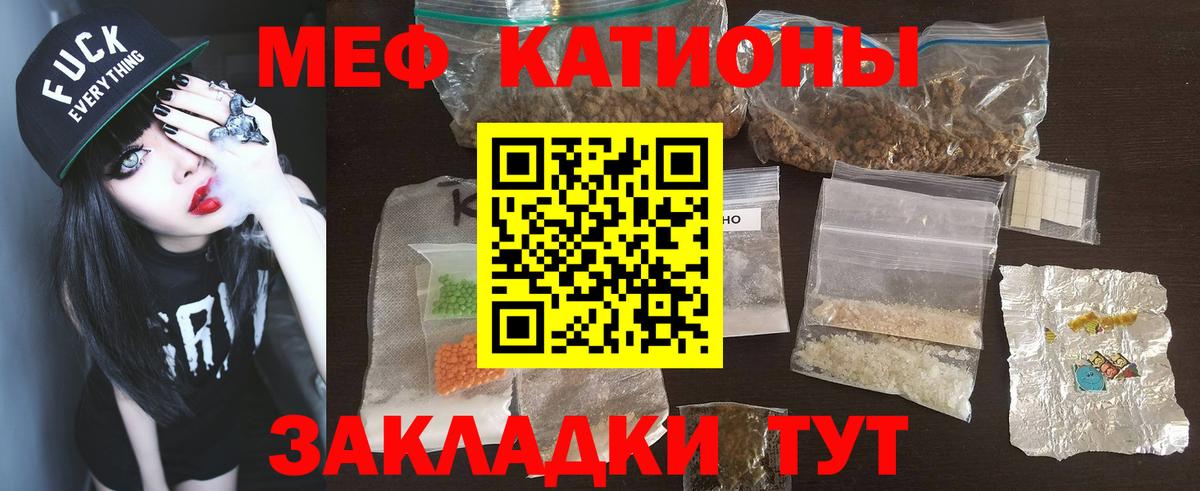 МЕФ  Вход с VPN  Конаково  Меф  Мефедрон mephedrone 