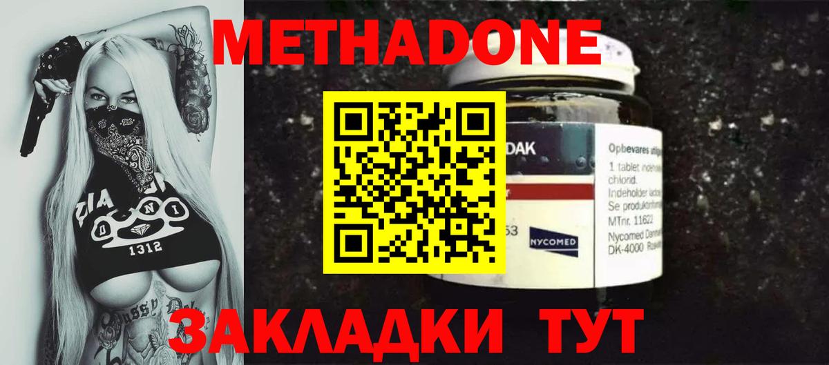 Метадон methadone  OMG маркетплейс  Метадон VHQ  Конаково  Вход с VPN 