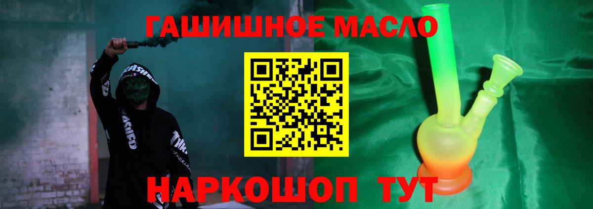 Дистиллят ТГК гашишное масло  Вход с VPN  Конаково 